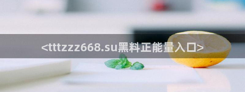 被读心后全员吃瓜吃疯了:<tttzzz668.su黑料正能量入口>