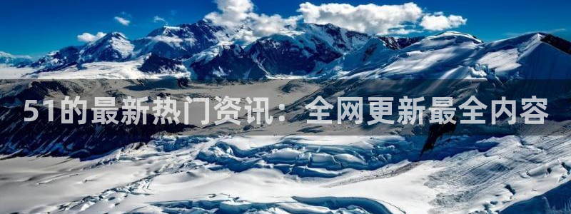 板栗瓜怎样做最好吃:51的最新热门资讯:全网更新最全内容